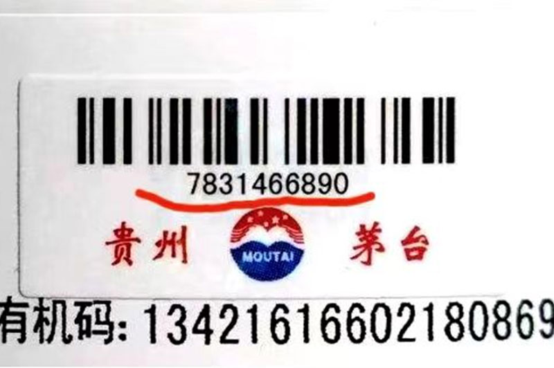 茅臺的有機碼是什么？