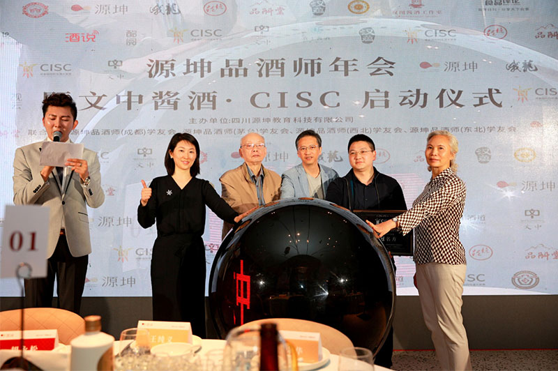 強強聯合|文中醬酒·成都國際烈性酒大獎賽正式啟動